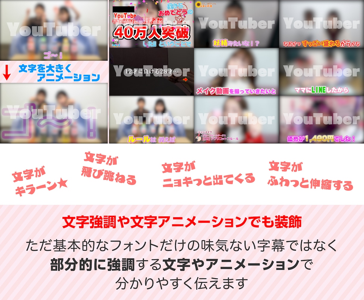 サムネ付きYouTubeフルテロップ動画編集します 口癖多い人もカットでスッキリ！読みやすい字幕テロップ動画編集 イメージ6