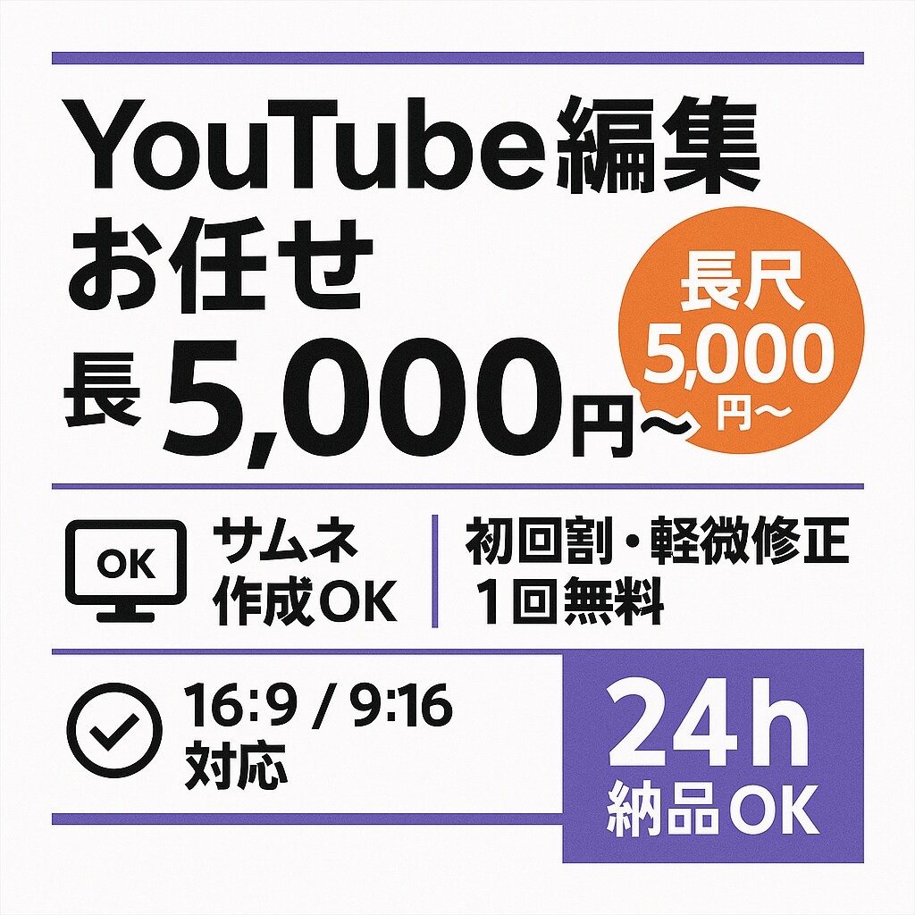 YouTube・ショート動画を迅速に編集します 誕生日や送別のサプライズ動画OK、24h納品OK イメージ2