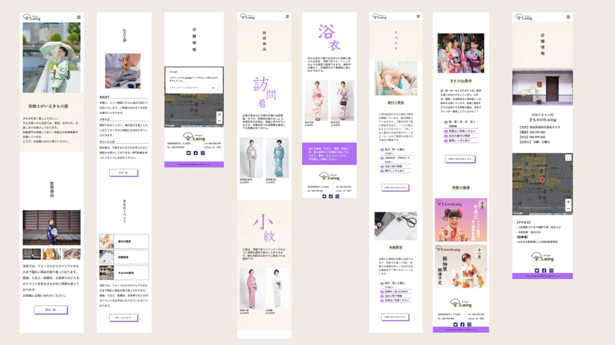 きもの業界特化　ホームページ作ります 呉服屋、着付け教室、専用WEBデザイナーが作ります！ イメージ5