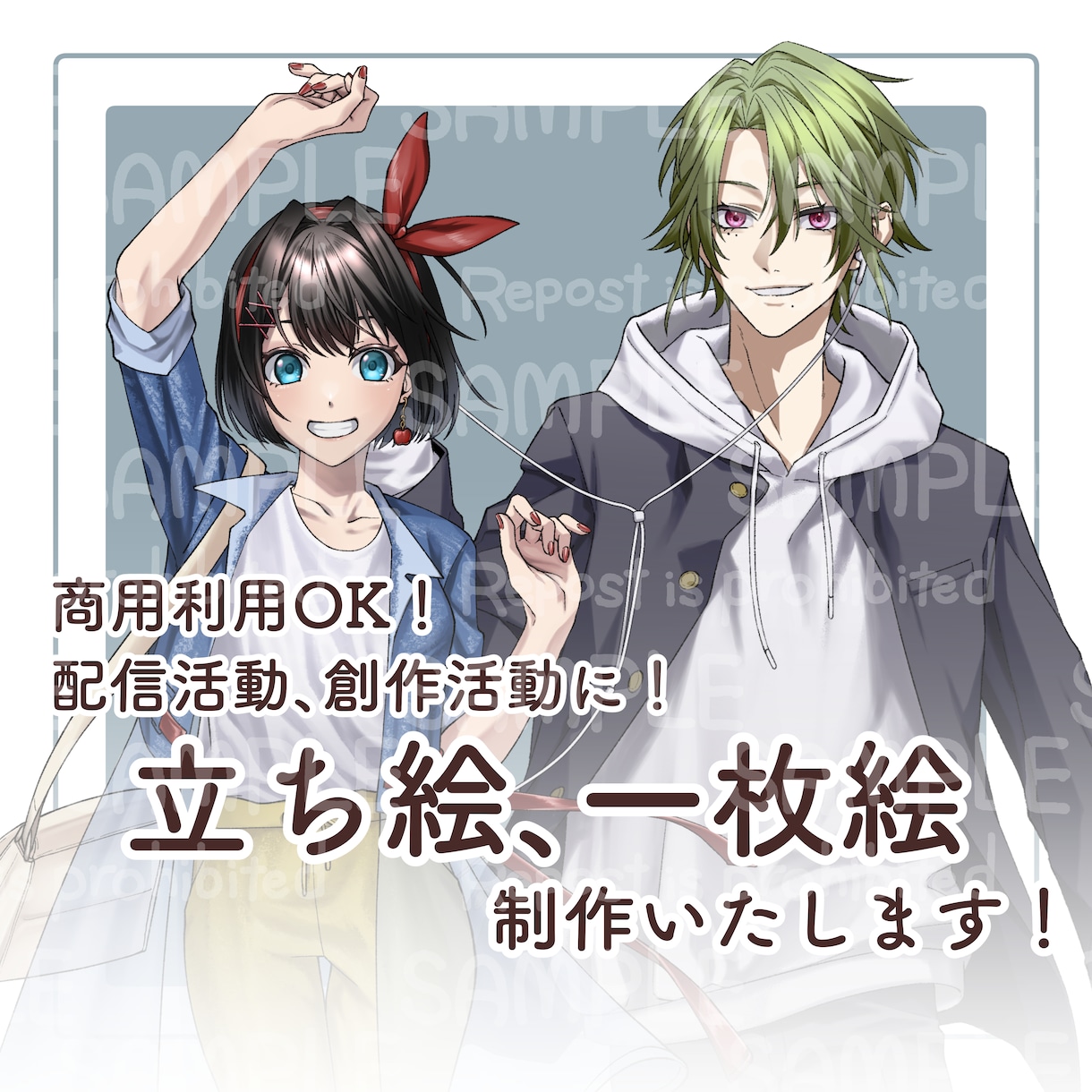 立ち絵から一枚絵まで！幅広く承ります 商用利用◎！配信活動や創作活動をする方に！ イメージ1