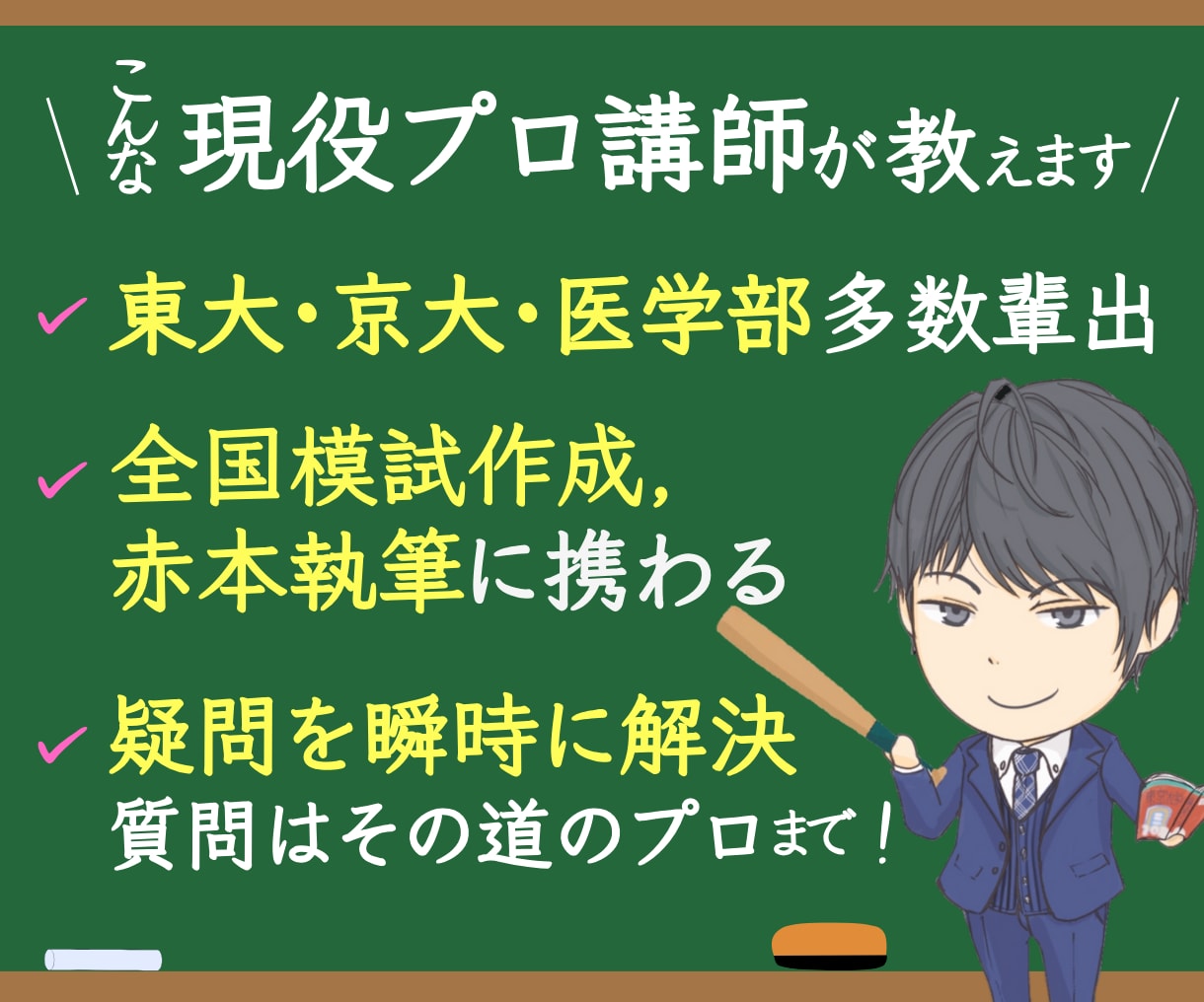 東大京大医学部レベルまでの数学の解説を作成します 数学の質問、添削対応です。当日中急ぎのご依頼の対応も可能です イメージ1