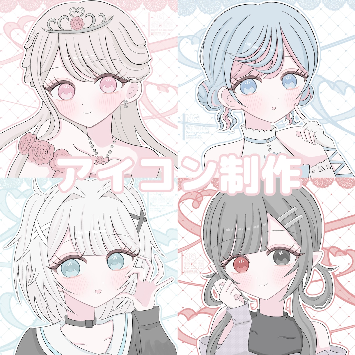 可愛いアイコンを制作します あなたのocの魅力を最大限引き出すアイコンを提供します♡ イメージ1