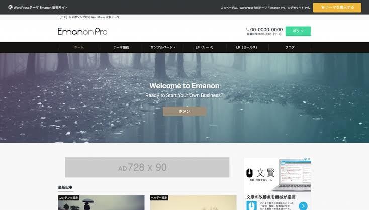 安価でWordPress作成します 安価でオシャレなテーマ作成します イメージ2