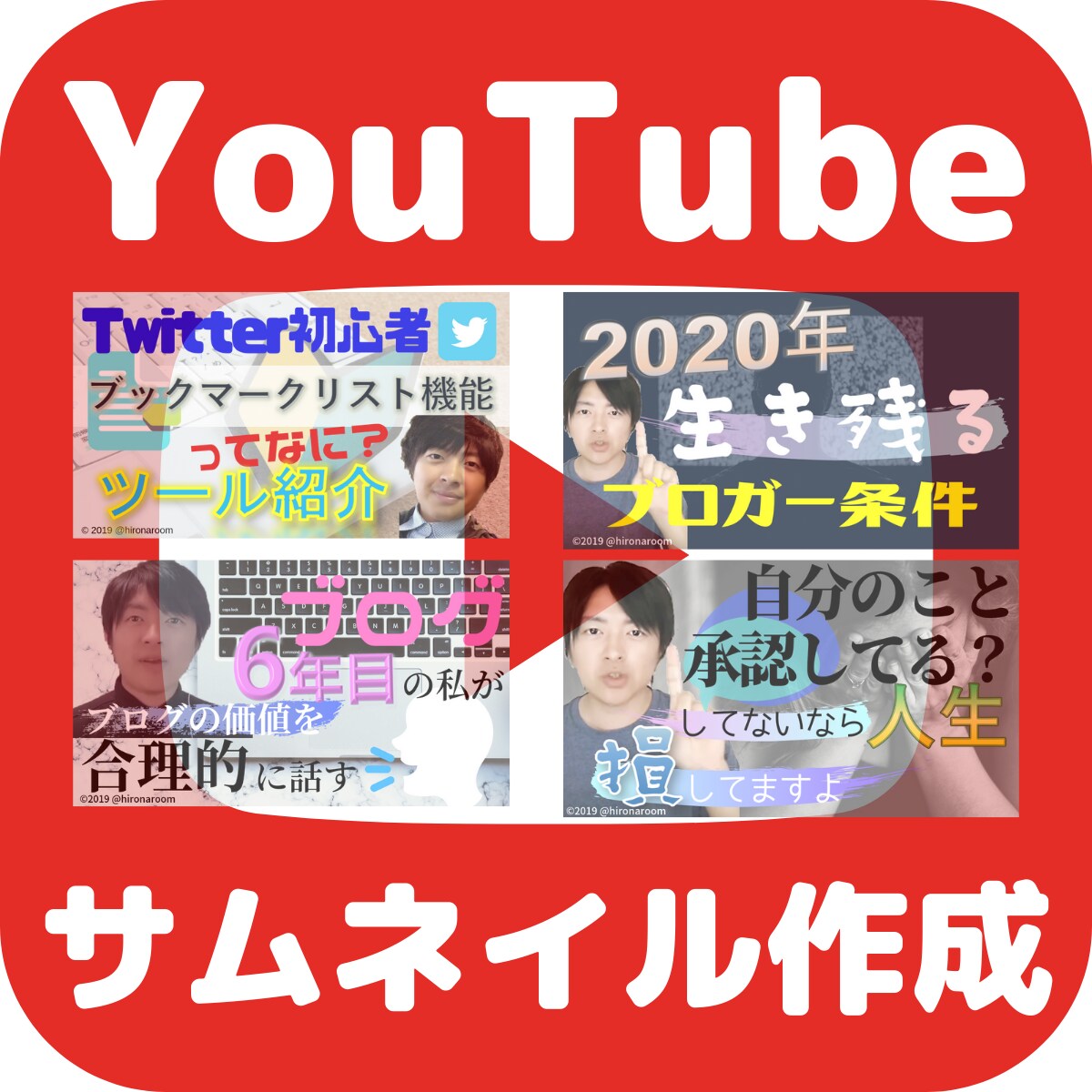 YouTubeサムネイル作成します youtuberに50作品以上提供実績ありです イメージ1