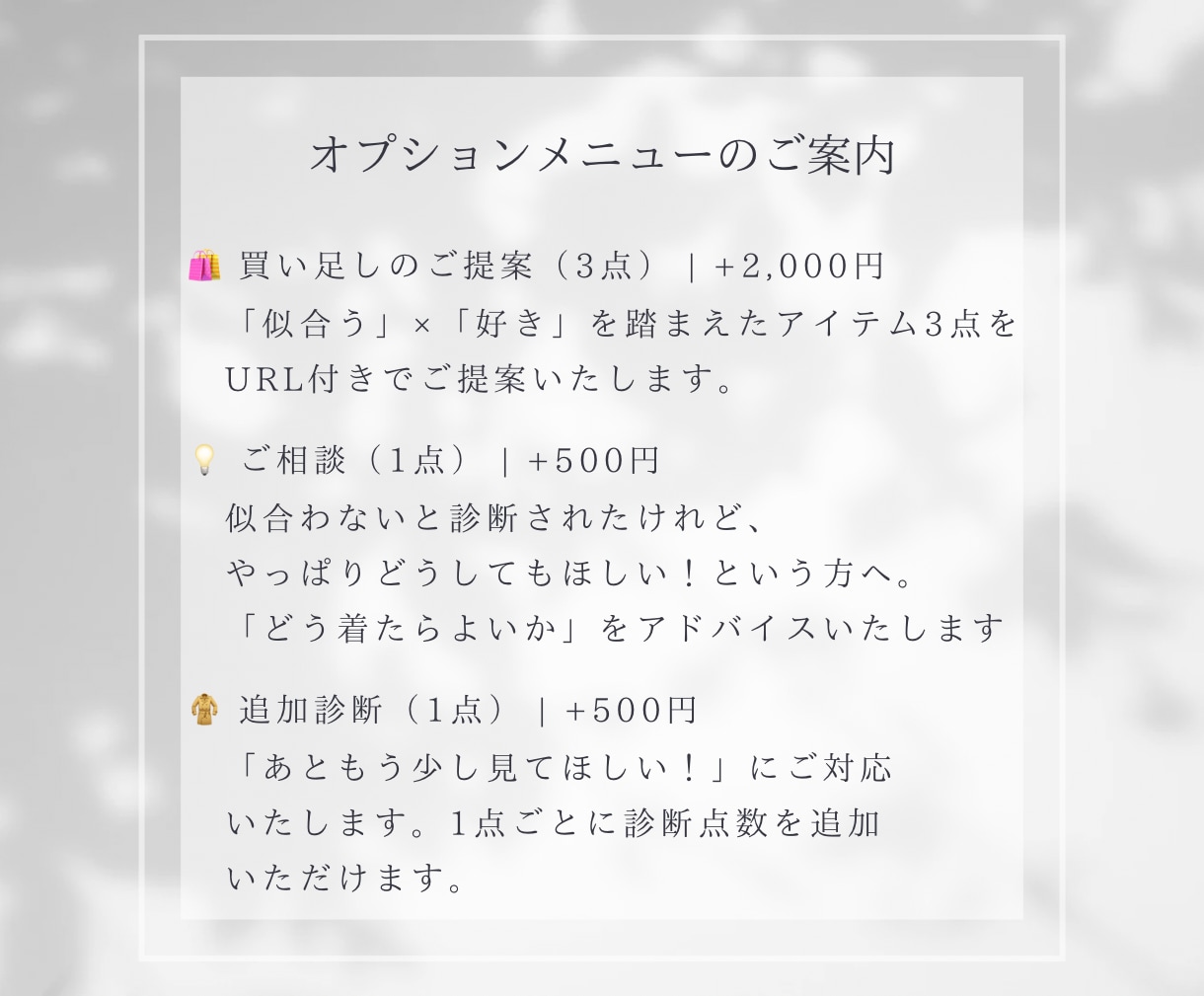 この服、私に似合う？プロが判定いたします 購入前に気になる服をプロが診断｜3点までOK イメージ5