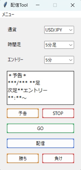 裁量エントリーをDiscordで配信公開できます バイナリーオプションに特化したDiscord専用の配信ツール イメージ1