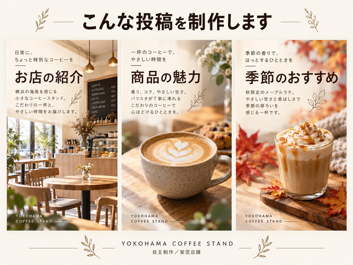Instagram投稿を企画からまとめて制作します お店の写真を、伝わる投稿に。画像も文章もまとめて対応 イメージ3