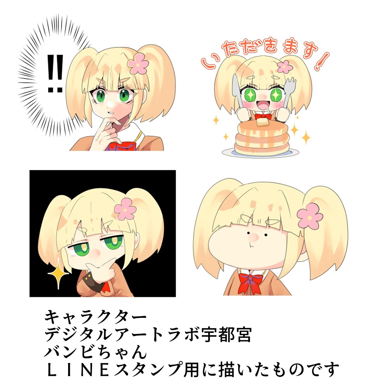 LINEスタンプ作ります かわいいスタンプ作りませんか？ イメージ2