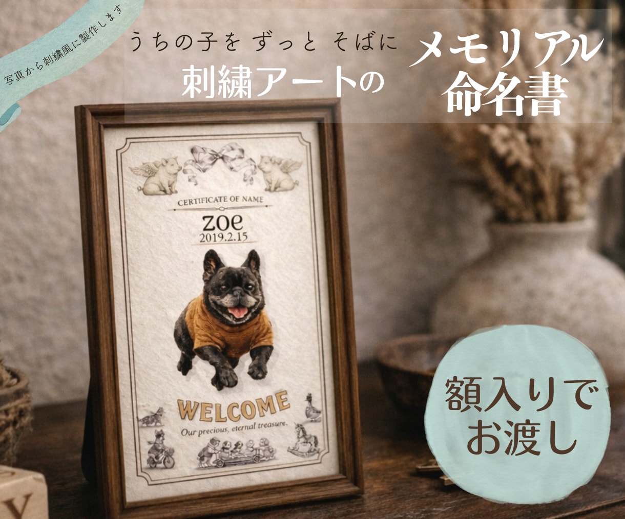 世界にひとつだけのうちの子命名書を作ります あなたの大切な家族を一生残る″かたち″にしませんか？ イメージ1