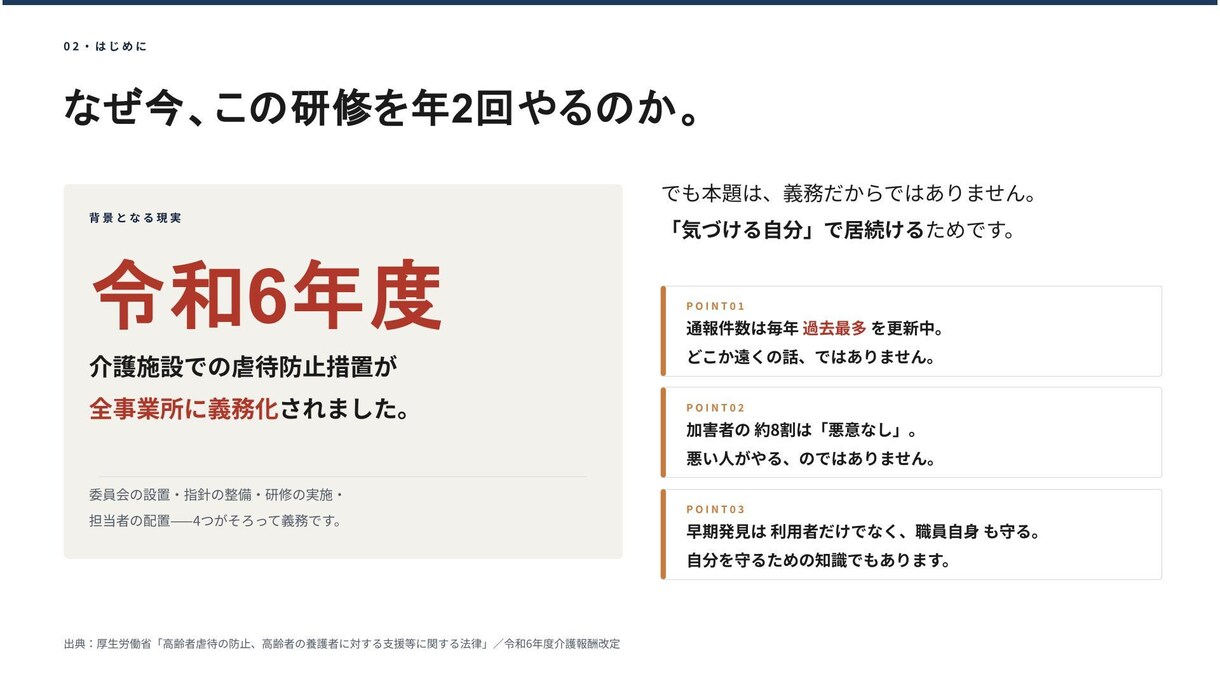 現役福祉士が介護施設の法定研修スライドを作成します 現場目線で手直し不要！認知症ケアや医療連携に完全準拠 イメージ9