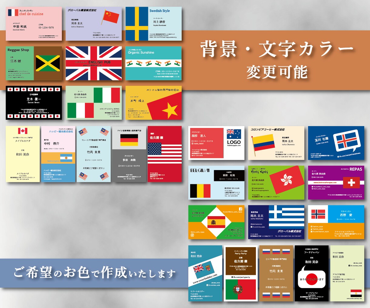 グローバルなお仕事に！国旗入り名刺販売します 通訳やツアーガイドなど国にまつわるお仕事やレストランなどに イメージ6
