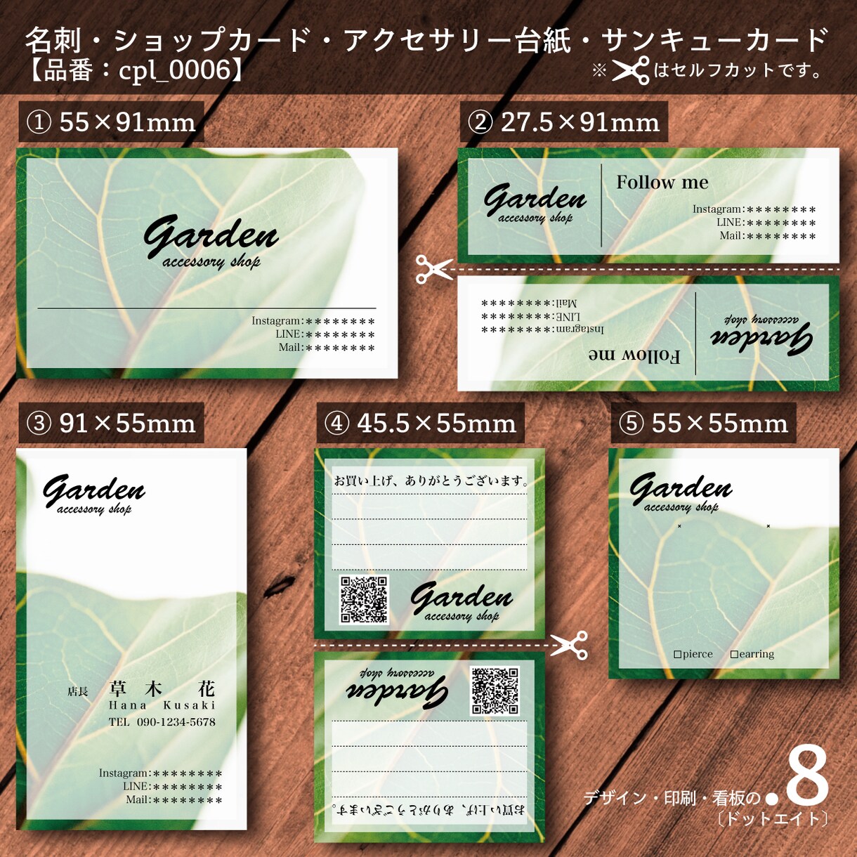 印刷代込みでこの価格！デザイン→印刷→お届けします 《オシャレ写真背景》テンプレ活用で→100枚＠2,500円〜 イメージ8
