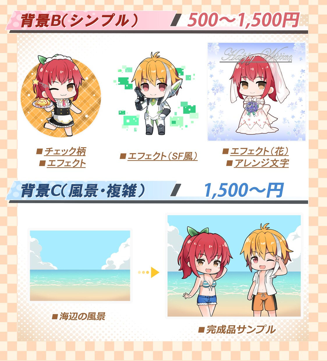 かわいい＆かっこいいミニキャラお届けします あなただけのお気に入りのミニキャラをお届け！ イメージ6