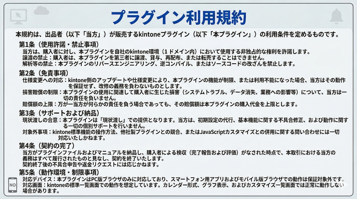 kintoneプラグイン　プルダウン型検索できます 選択するだけで即絞り込み！一覧画面を使いやすくカスタマイズ イメージ3