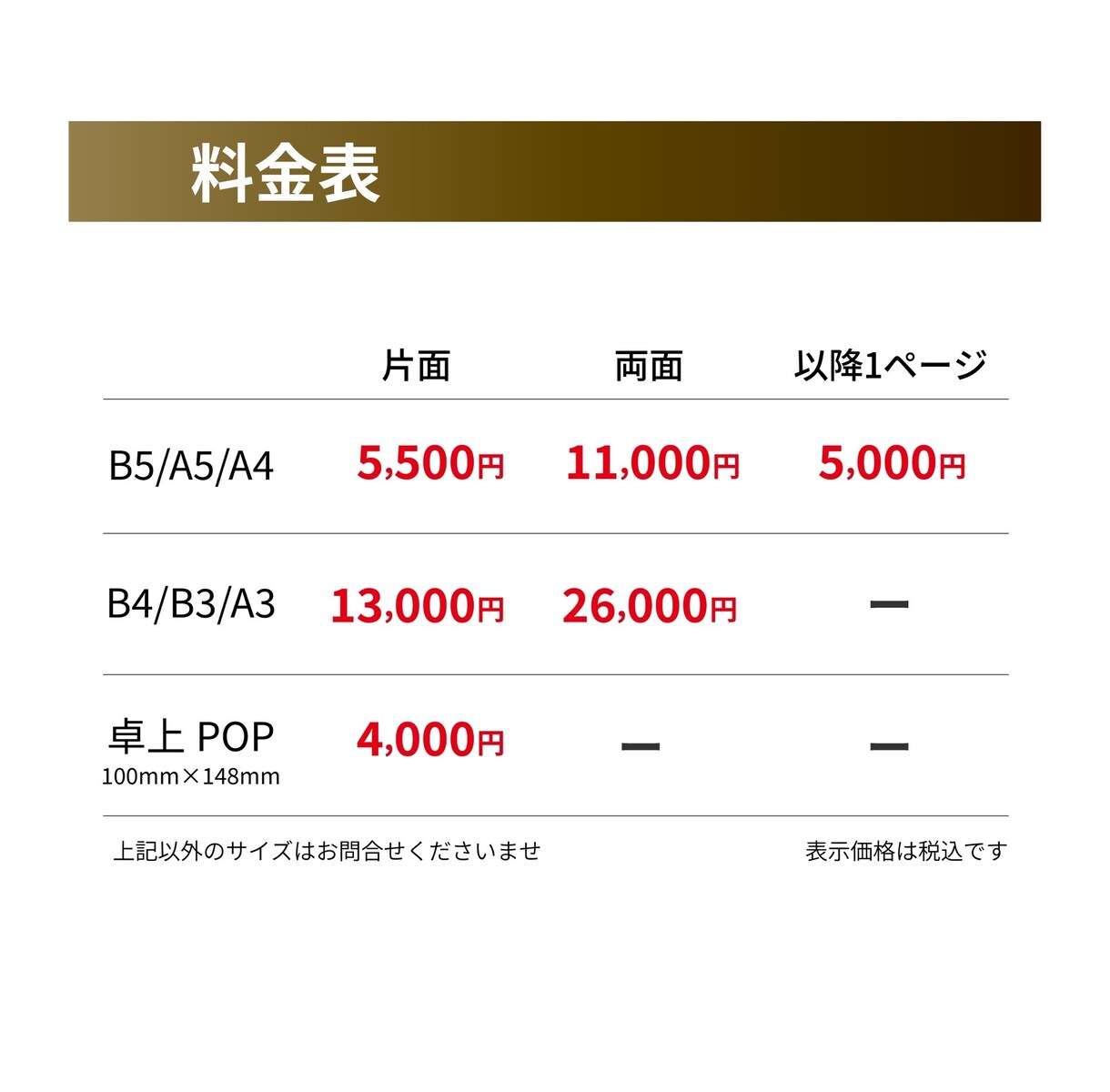 POP・フライヤーなどの店頭販促ツールを作ります 原稿・イメージ無しでもOK！現場を知り尽くしたプロがサポート イメージ3