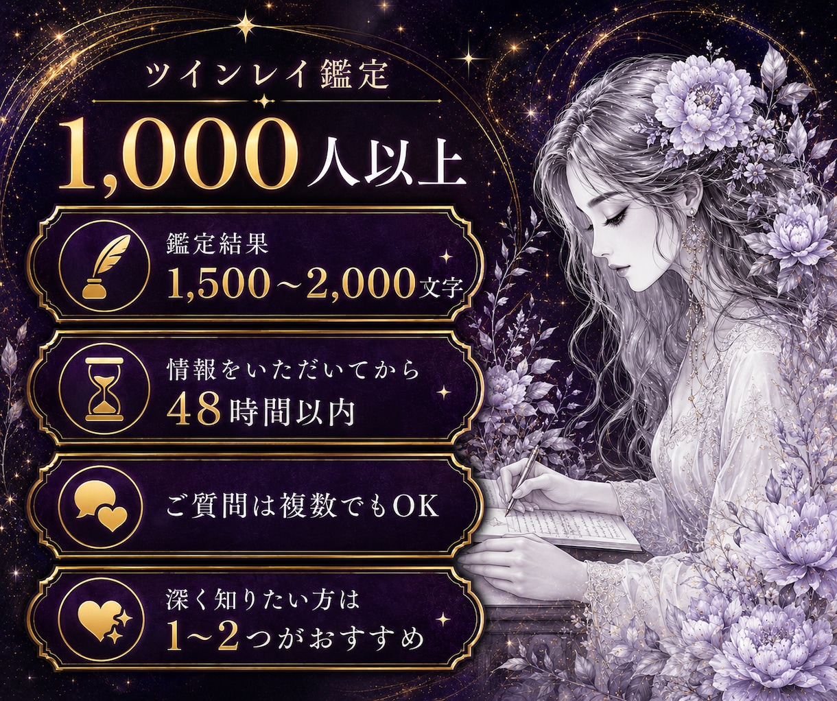 ツインレイの悩み｜彼の本音と今後を深く視ます サイレント・音信不通・既婚者の恋｜初めての方もご相談できます イメージ9