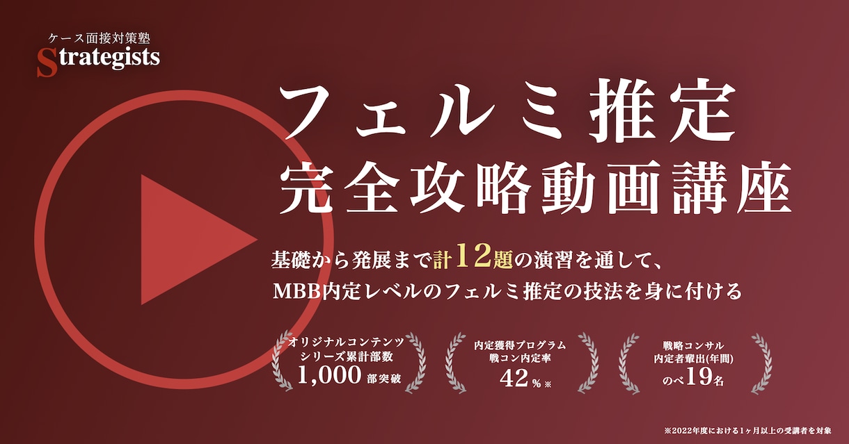 フェルミ推定を「苦手」→「得意」にします 教科書+動画講座+マンツーマン指導で完全習得 イメージ2