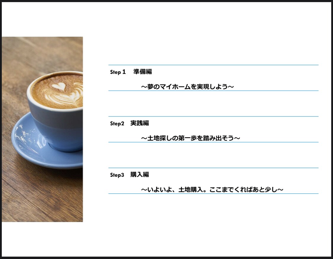現役一級建築士が失敗しない土地の選び方教えます ～その土地で本当に大丈夫？　プロが教える土地の選び方講座～ イメージ2