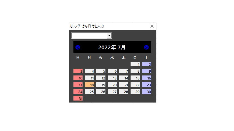 カレンダーから選んで日付け入力するマクロ売ります いちいち手打ちするのはめんどくさい！ イメージ2