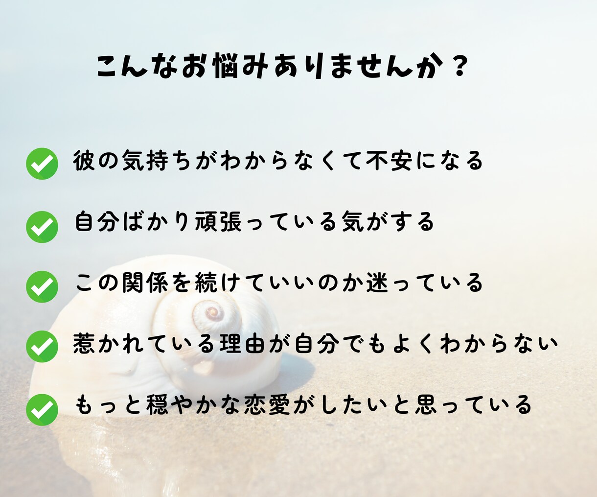 あなたと彼の恋愛相性を鑑定します タロット・数秘術・オラクルカードで、二人の相性を読み解きます イメージ3