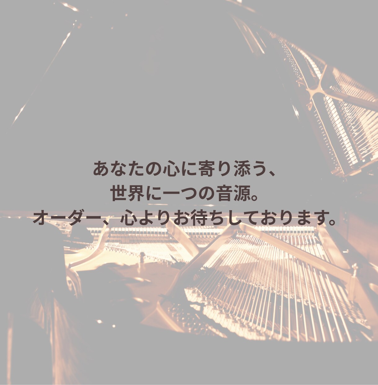 心に響くピアノ演奏♪あなたのリクエスト奏でます 思い出の曲、大切なあの曲をあなたのためだけに イメージ9
