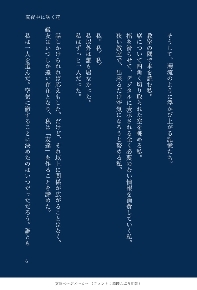 貴方のためだけの小説をお書きいたします 甘々からほろ苦さを残したものまで、貴方の読みたいを叶えます。 イメージ7
