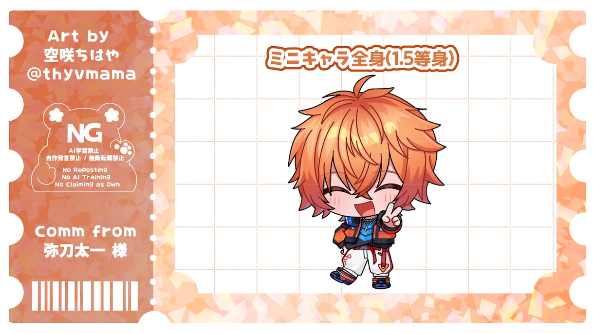 もっちりミニキャライラスト承ります アイコンや動画、グッズなどにかわいいミニキャライラストを！ イメージ4