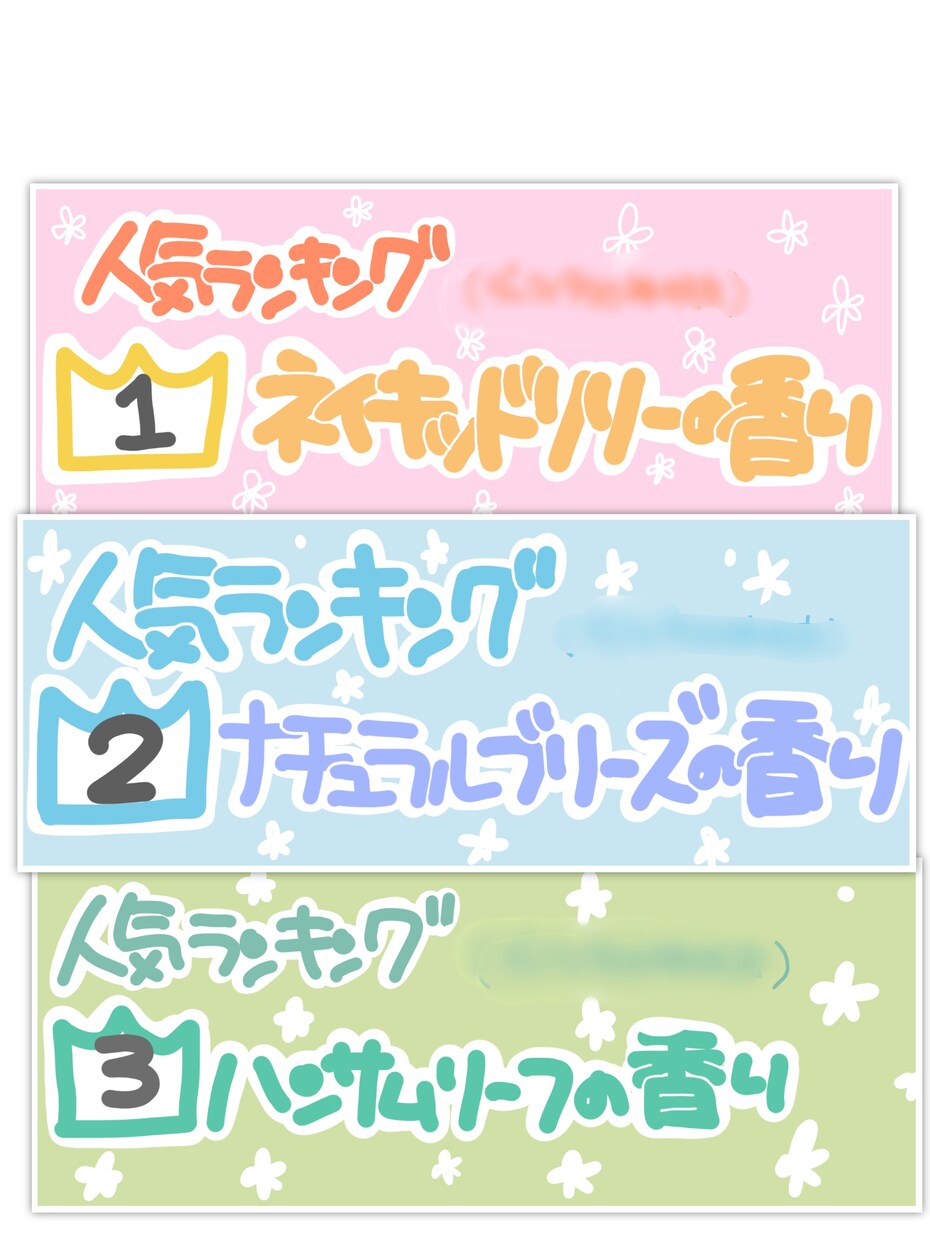 ランキング形式のPOP作成します 迷ったらこれ！感をすぐに出せる定番ランキングPOP！ イメージ2