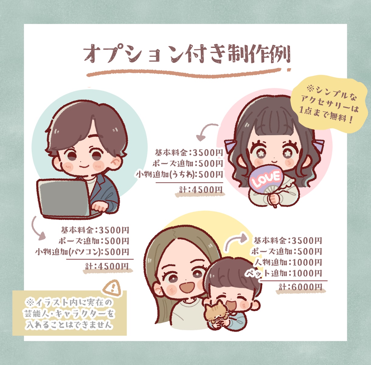 商用OK！ゆるっと雰囲気似顔絵アイコン描きます SNS・ブログ・記念イラストにも◎ イメージ5