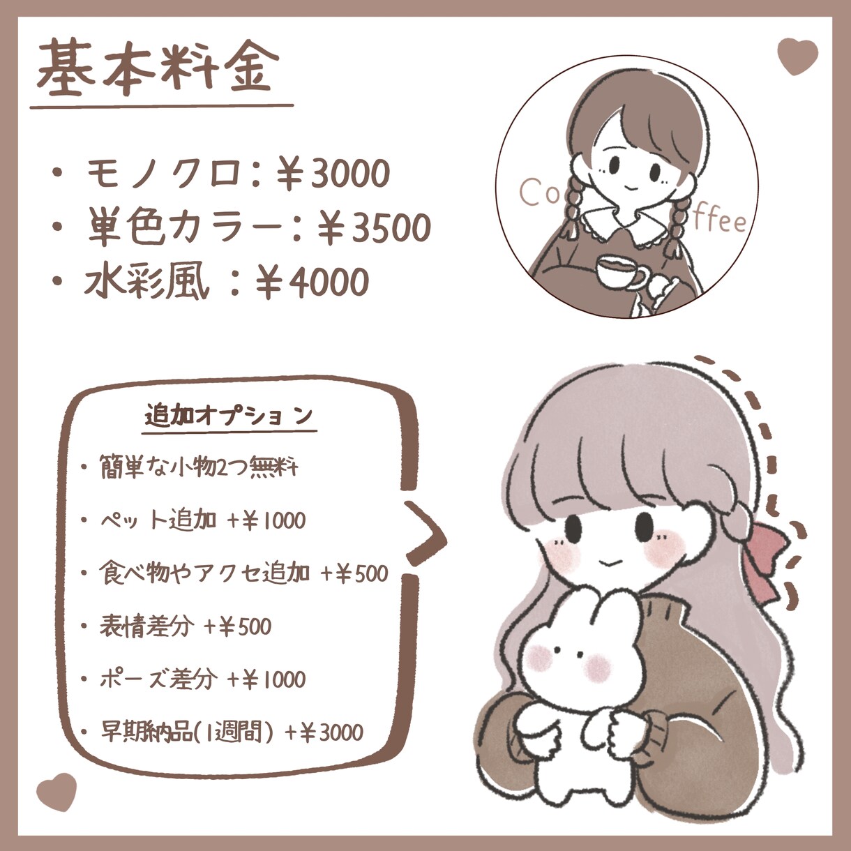 商用利用◎使いやすいシンプルイラストお描きします ✍︎お客様のご要望に沿ったイラストご提供します！ イメージ2