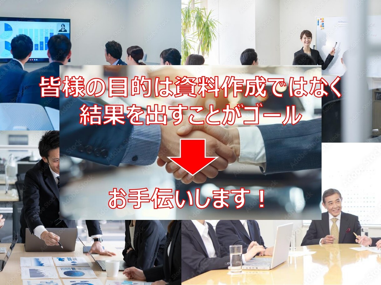 パワーポイントで提案書を作成します 外資系メーカーで担当していた経験より提案書を作成できます イメージ2