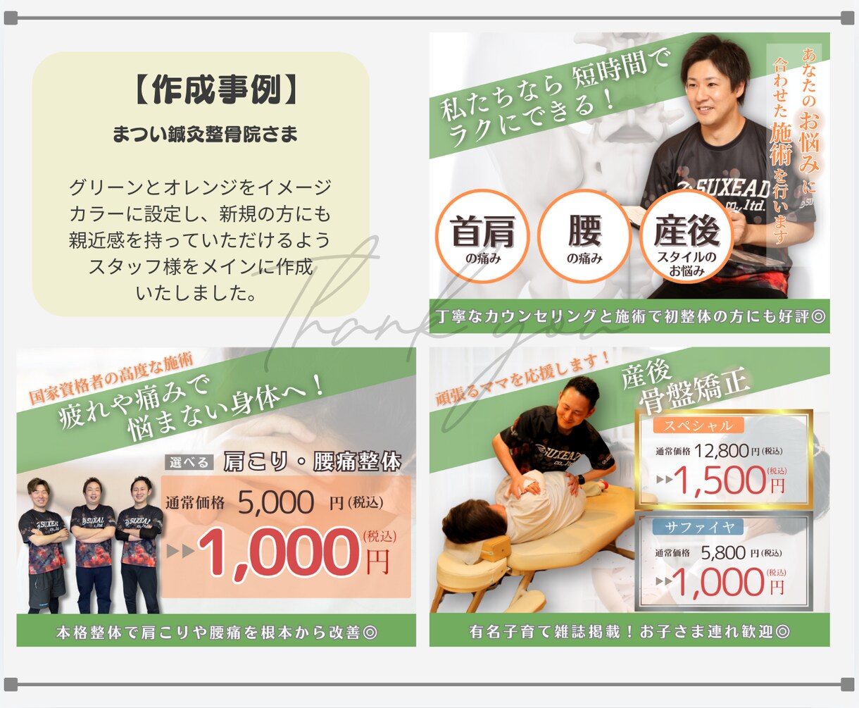 検索で埋もれないホットペッパー画像3枚制作します サロンの第一印象☆クリック率を上げる統一感デザイン イメージ3