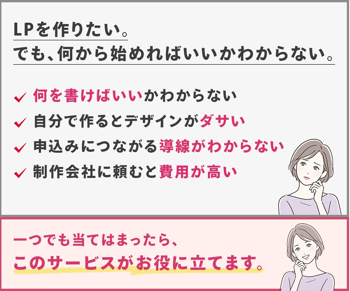 3万円のオプトLPを最短5日で納品します 原稿/構成/デザイン/実装まで丸投げOKです イメージ3
