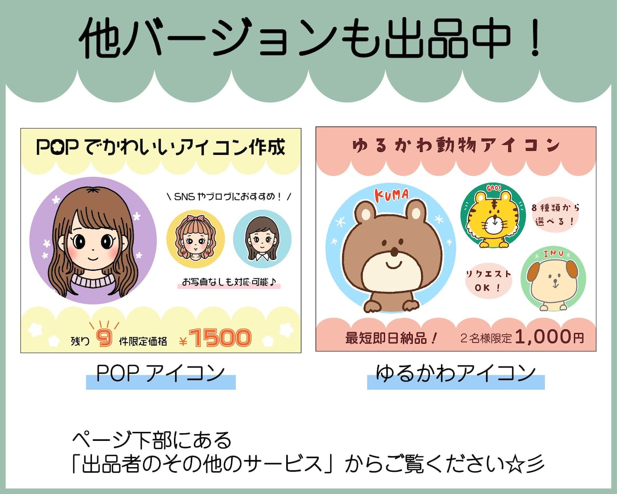 残6件限定価格！シンプルかわいいアイコン描きます 好きな色で自分らしく♪お客様の好きな色１色の濃淡で人物描写♪ イメージ10