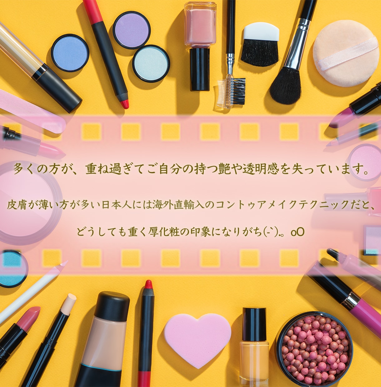 あなたの『なりたい顔』をお手伝いします ☆メイクを変えて気分をUP☆現役ヘアメイクがアドバイス！ イメージ2