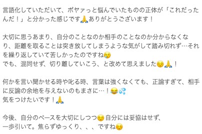 自分自身を知る！あなたの「宿命」「才能」鑑定します 【5000円鑑定】あなただけの処方箋 イメージ3