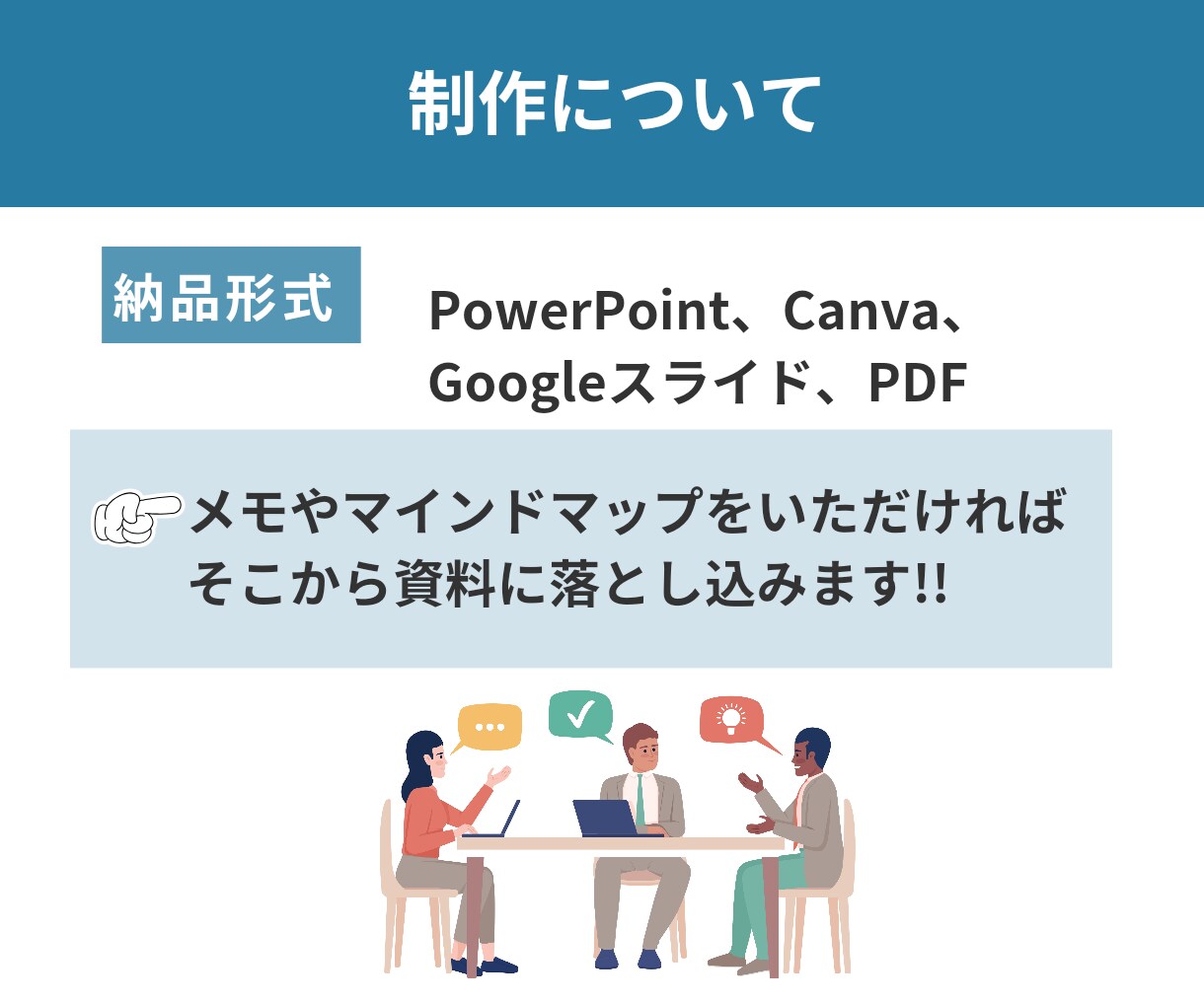 セミナー・研修の資料作成をお手伝いします ビジネス系からかわいいデザインまでお任せ下さい！ イメージ4