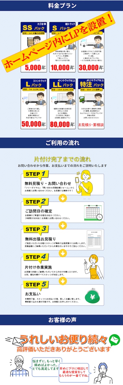 WordpressでLP含むホームページ制作します ホームページとLPが一緒に手に入る！ イメージ2