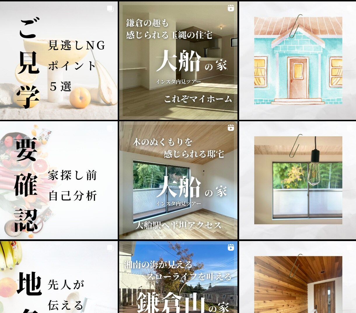 不動産会社のSNSコンサルをします インスタグラムからの集客を強化したい不動産会社をサポート イメージ3