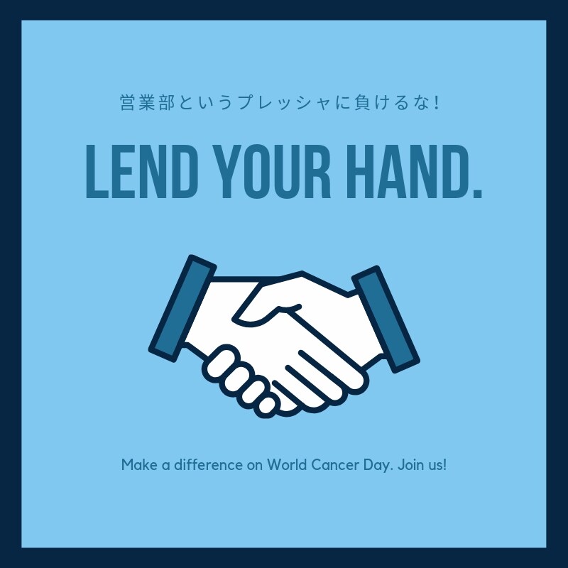 営業を深く語りましょう！ます なんで会社って最後営業に任命するの？ イメージ1