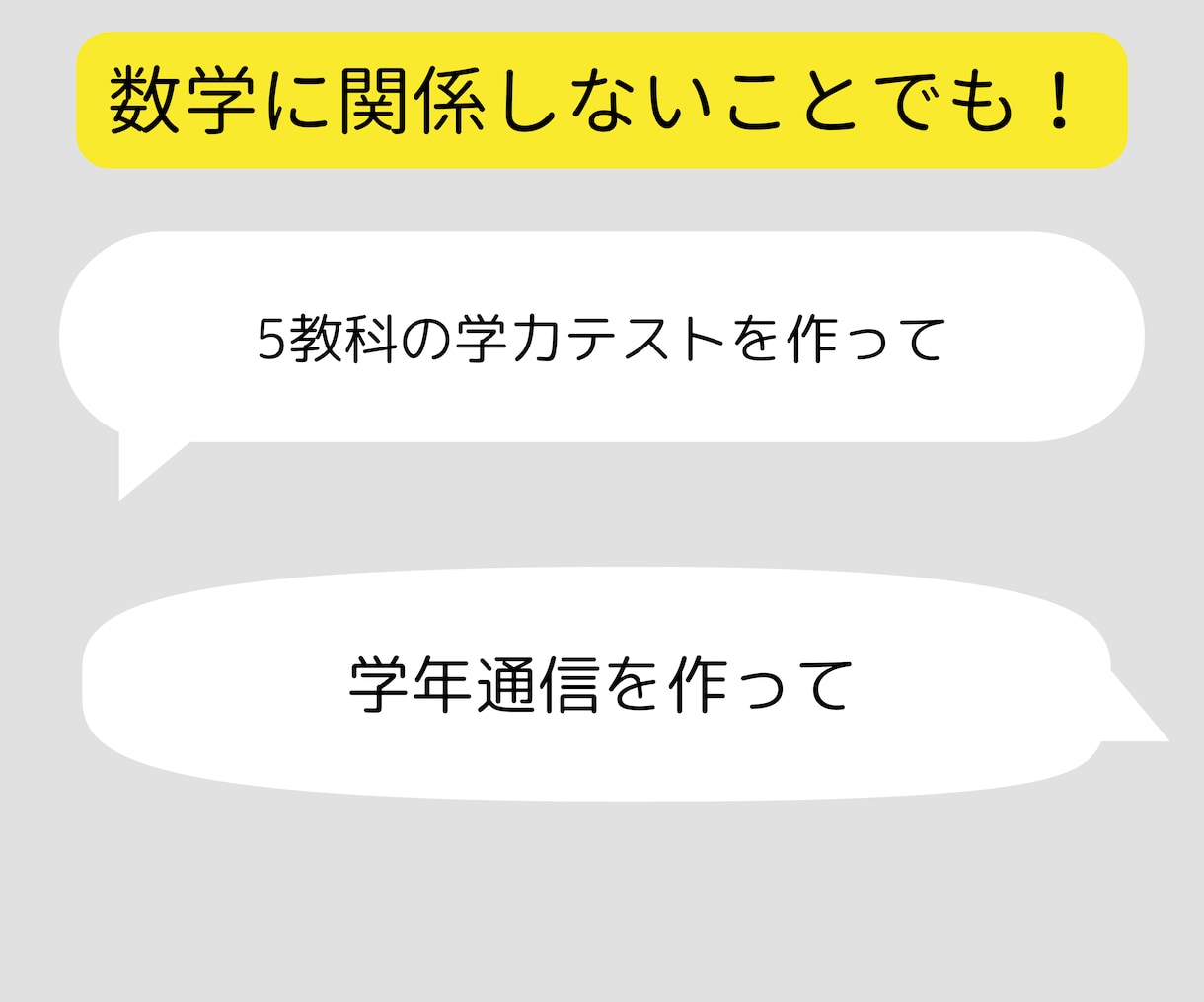 数学系のテキストやプリントを作成します 【最短翌日】【丁寧な擦り合わせ】【見やすいデザイン】 イメージ5