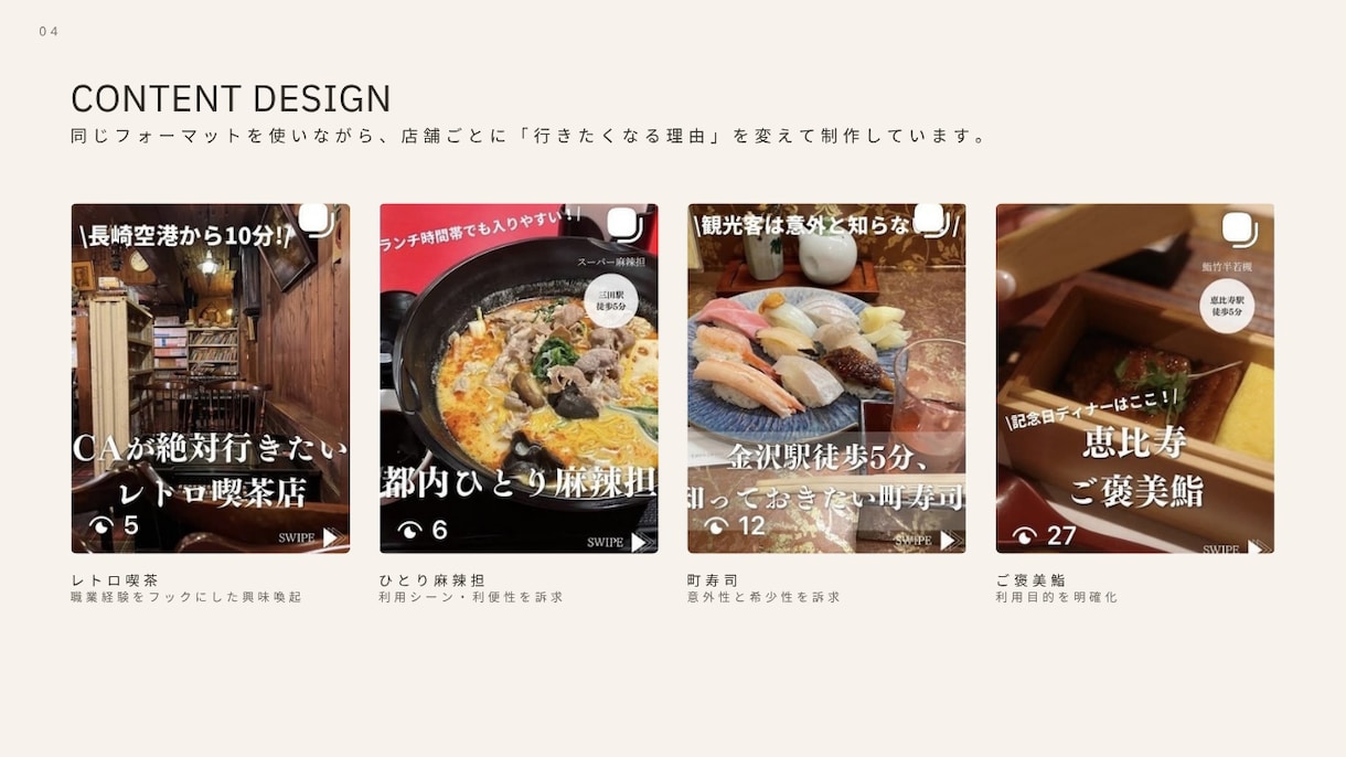 Instagram投稿画像をおしゃれに作成します カフェ・グルメ・ライフスタイル系を世界観に合わせて制作 イメージ4