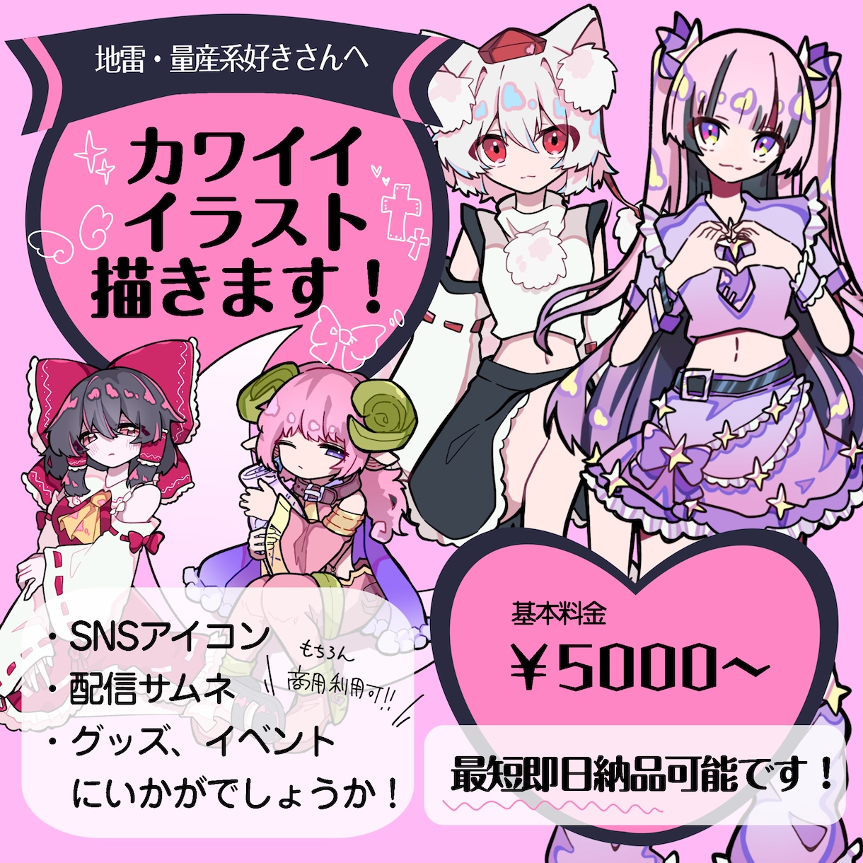 地雷系・病みかわ女の子イラスト制作します オリキャラ・創作女子向けにどうぞ！最短即日納品です！ イメージ1
