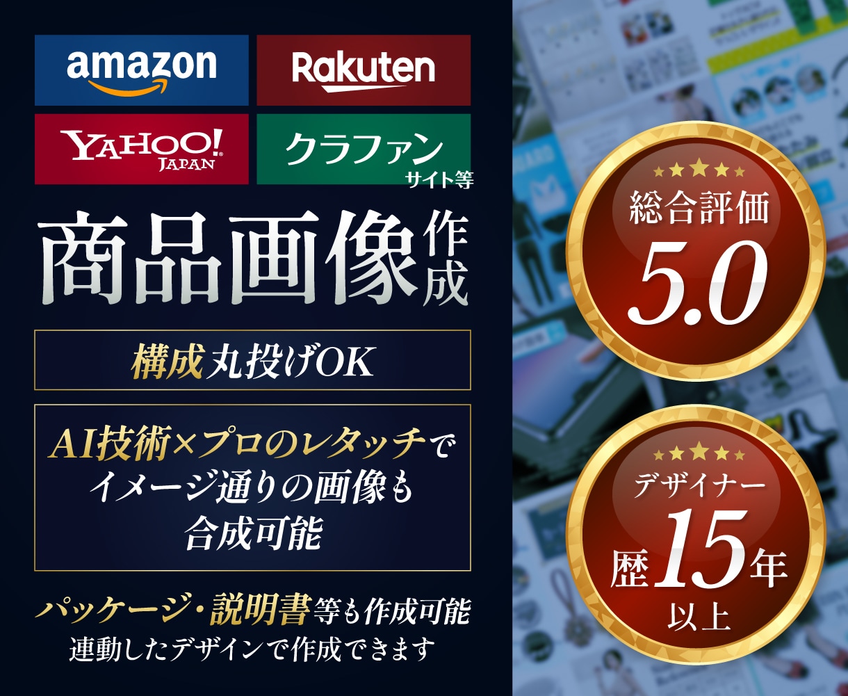 歴15年】売れるEC商品画像制作いたします 丸投げOK！経験と実績で魅力的な画像を作成いたします！ イメージ1
