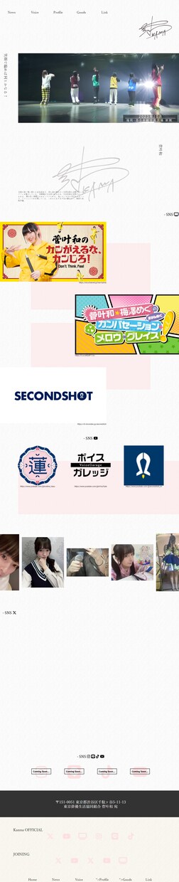 推しの推しのためのファンサイト作れます 推し活の最高峰！！ファンサイトを推しへ贈りませんか？ イメージ2