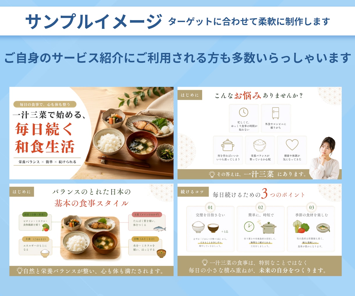 初回限定！スライド資料作成を丁寧に作成しまます 10枚6000円で頼みやすい初回限定価格！ イメージ8