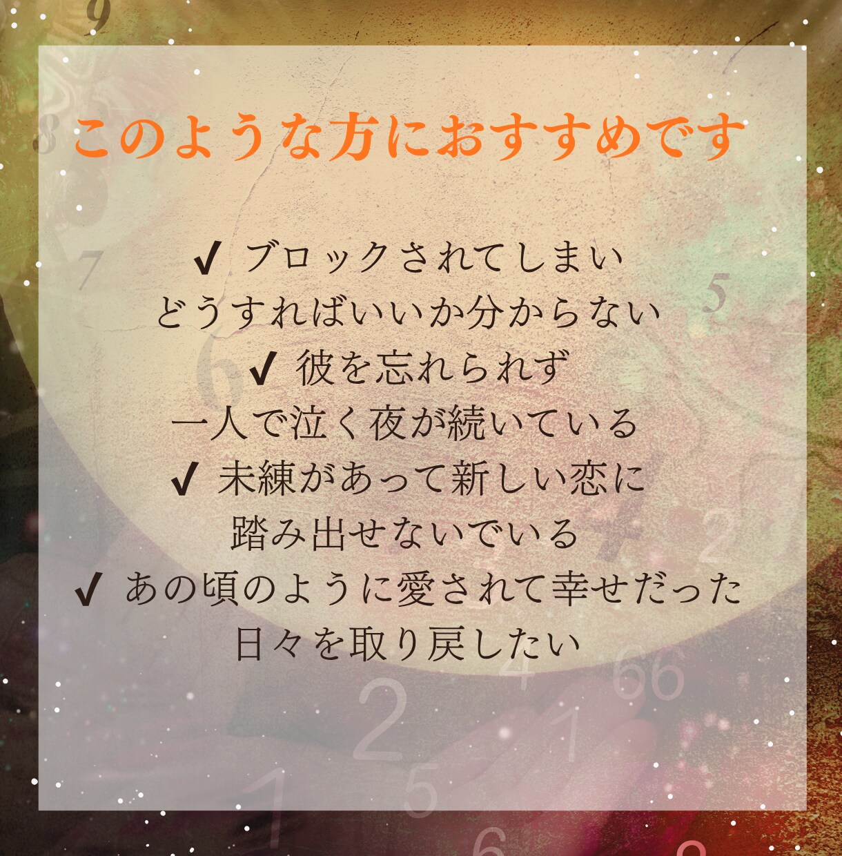 月光霊視とタロットで途切れた縁を再び結びます お相手の魂の声を聴き、運命の赤い糸を結び直します イメージ4