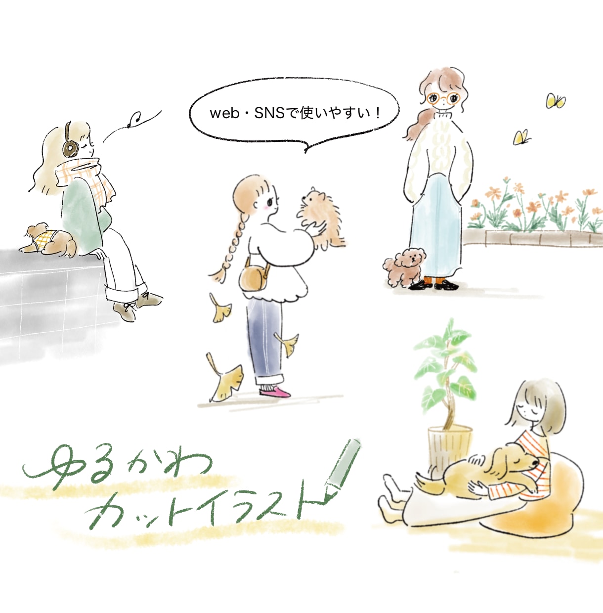 商用可！webなどで使えるゆるかわ挿絵描きます イラストデザイナーが制作する、小さくても可愛さの伝わる挿絵 イメージ1