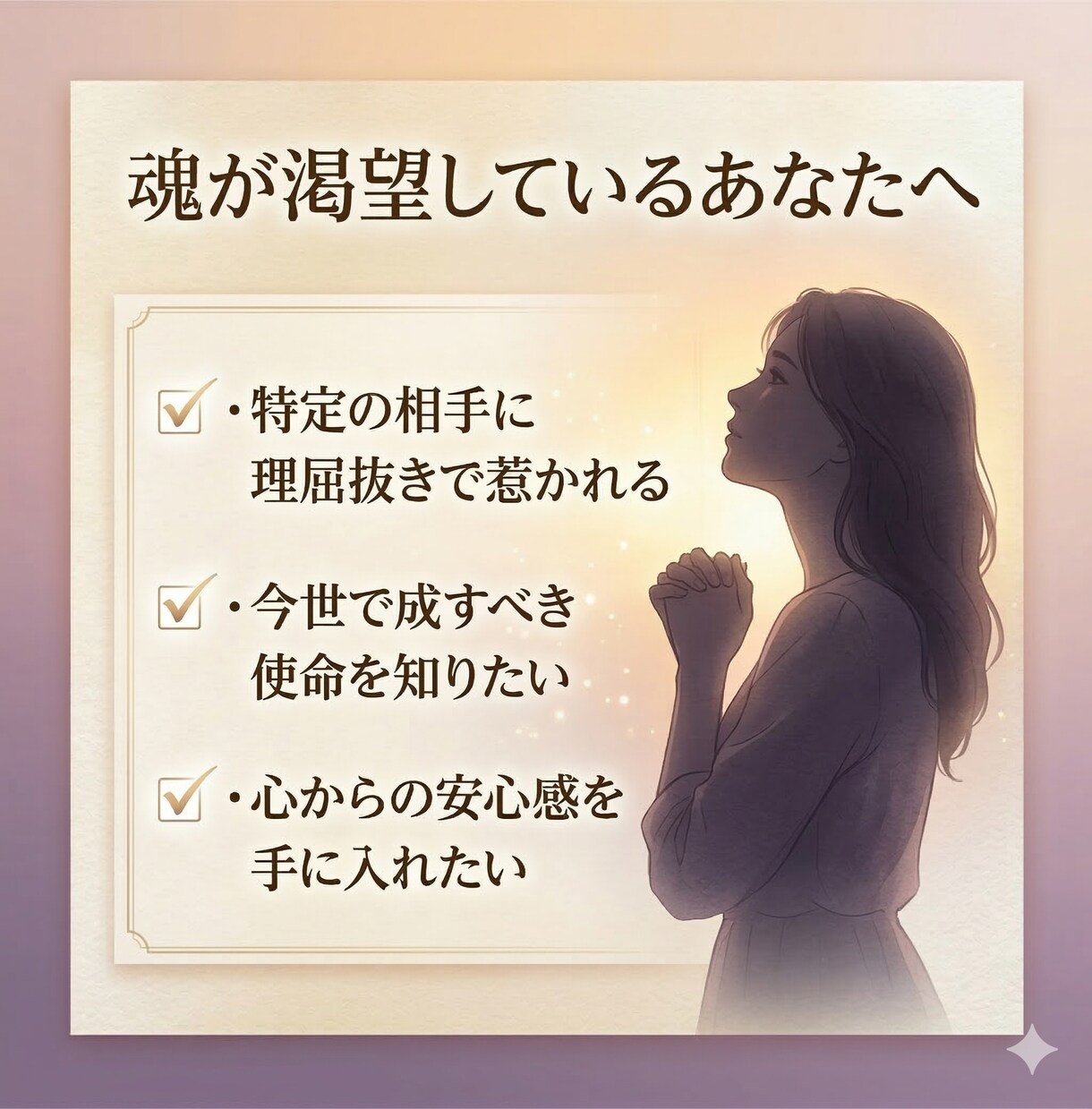 霊感タロットで魂を癒やし、自分を愛せるようにします 答えはいつも、あなたの中に。前世から届く「幸せへの招待状」 イメージ7