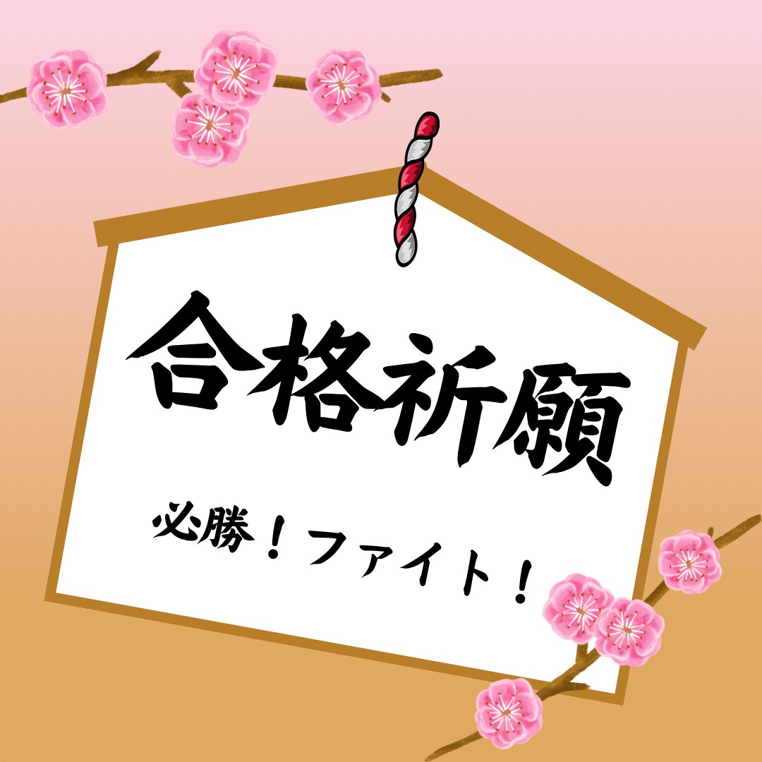中学受験アドバイスします 難関校満点合格！人気NO1校特待満点合格！秘訣とは？ イメージ1